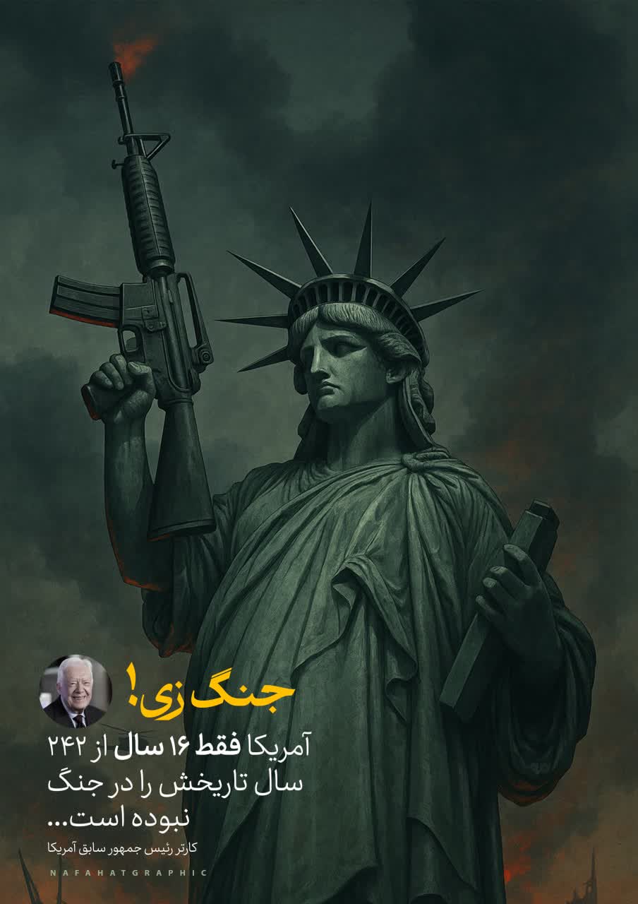 پوستر جنگ زی